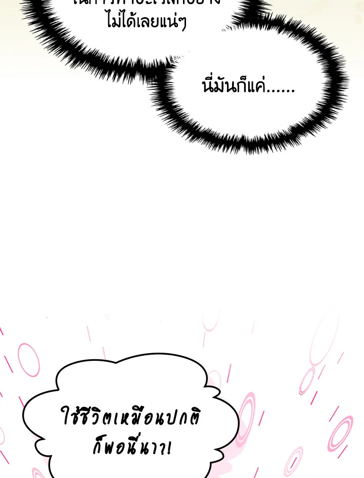 อ่านมังงะ Mr Devourer Please Act Like a Final Boss ตอนที่ 25/42.jpg