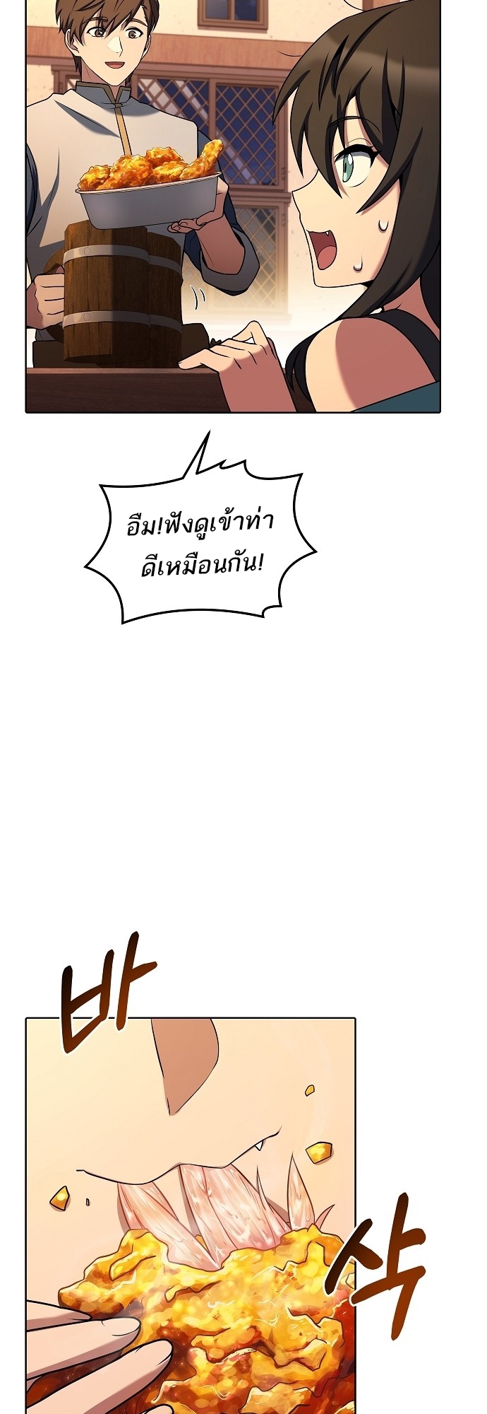 อ่านมังงะ A Wizard ตอนที่ 5/42.jpg