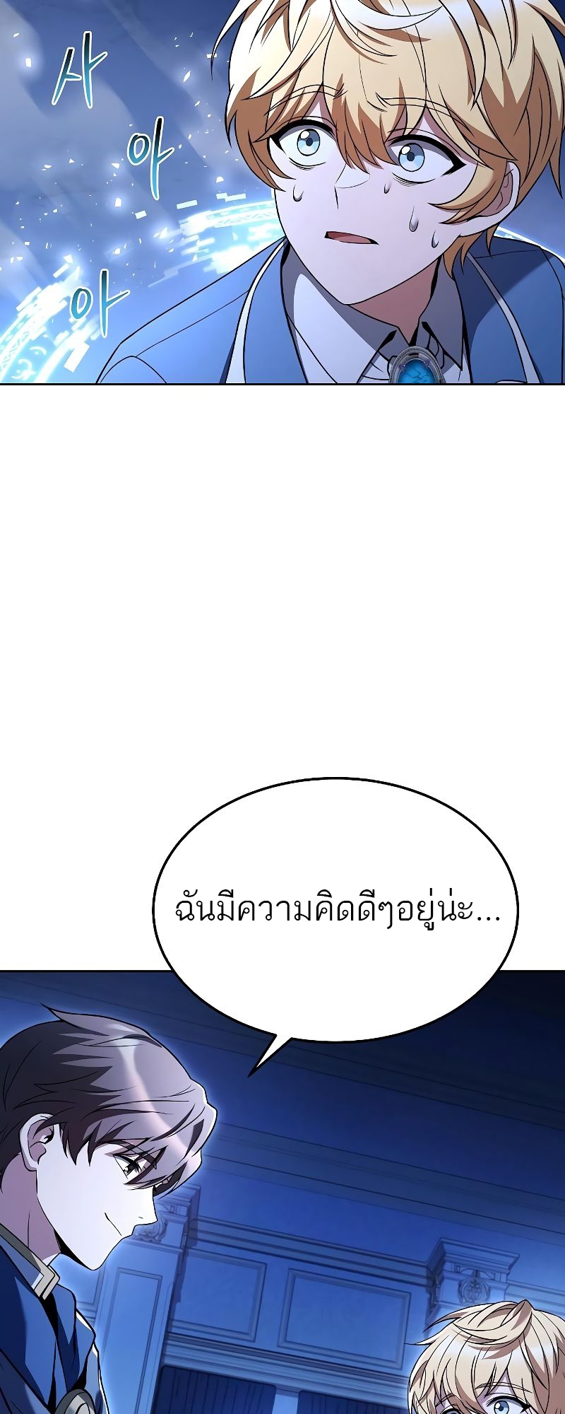 อ่านมังงะ A Wizard ตอนที่ 23/42.jpg