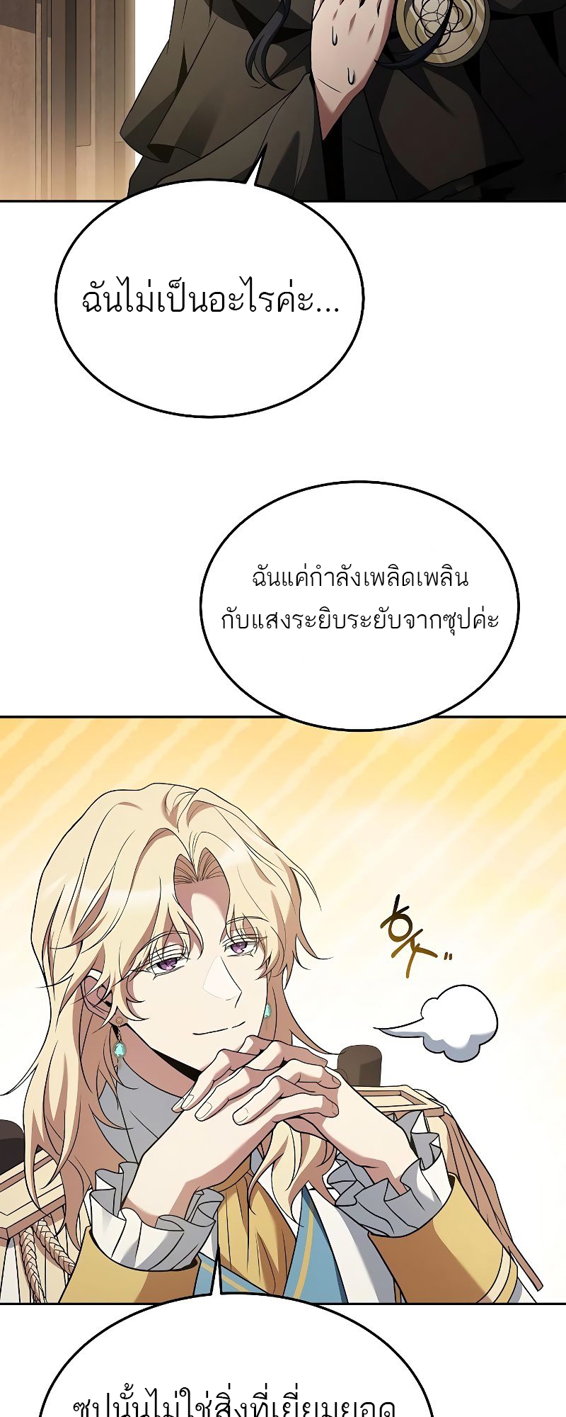 อ่านมังงะ A Wizard ตอนที่ 16/42.jpg