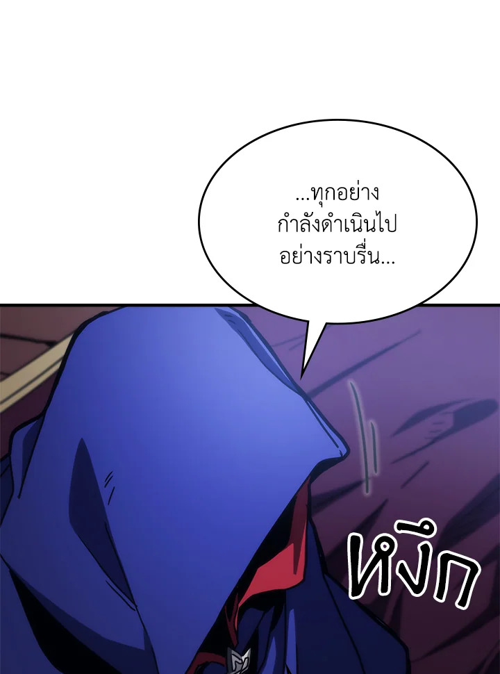 อ่านมังงะ Mr Devourer Please Act Like a Final Boss ตอนที่ 27/42.jpg