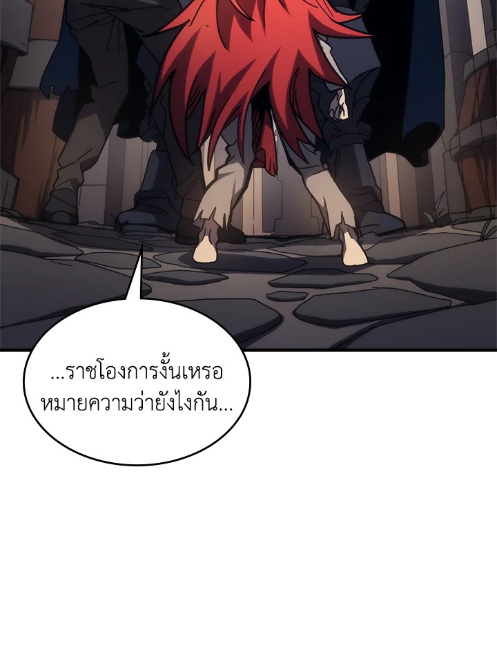 อ่านมังงะ Mr Devourer Please Act Like a Final Boss ตอนที่ 25/4.jpg