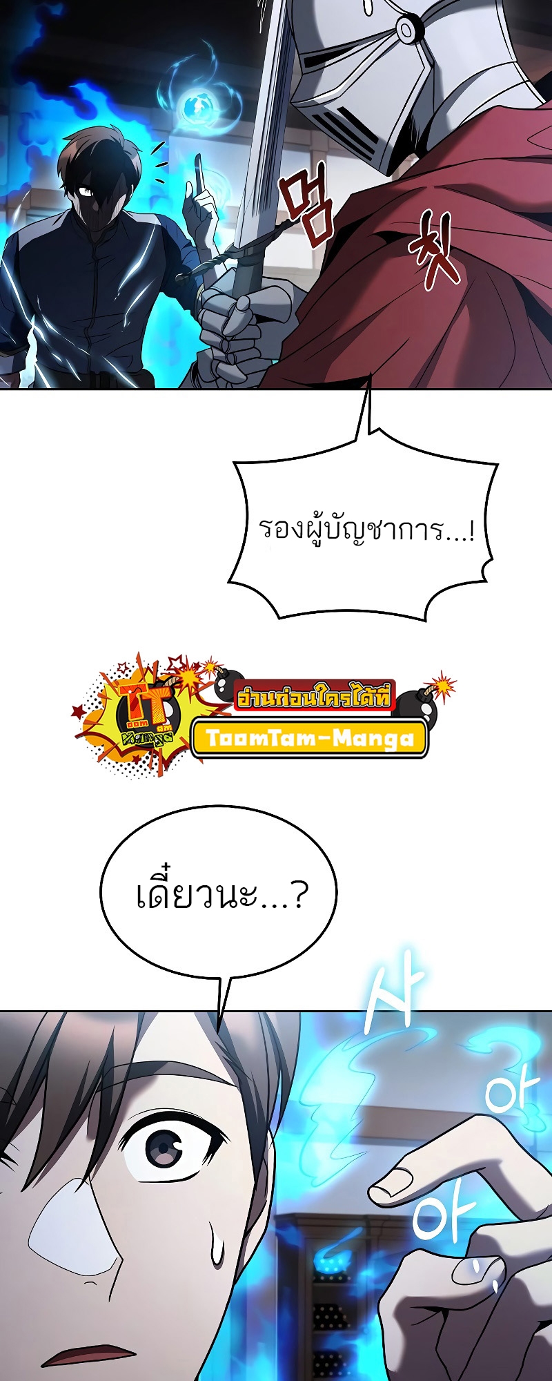 อ่านมังงะ A Wizard ตอนที่ 14/42.jpg