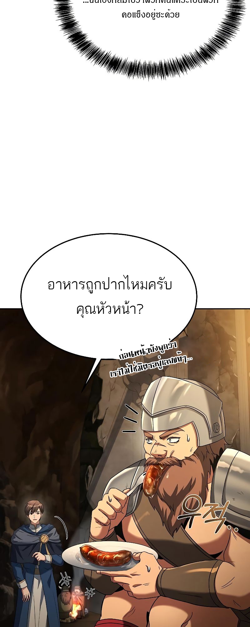 อ่านมังงะ A Wizard ตอนที่ 19/42.jpg