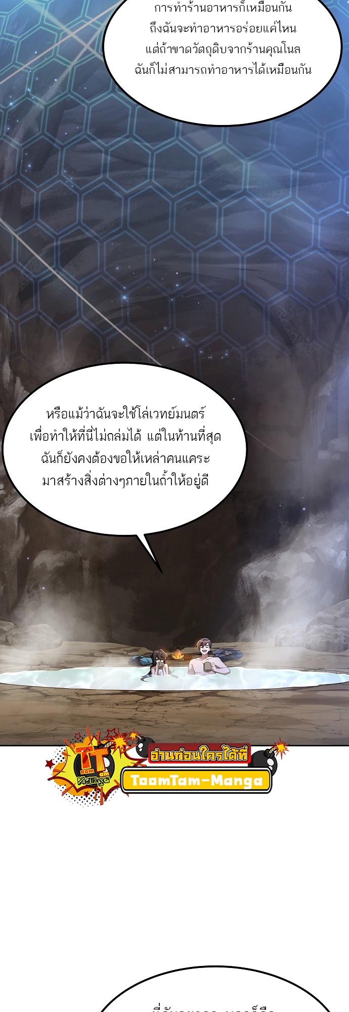 อ่านมังงะ A Wizard ตอนที่ 10/42.jpg