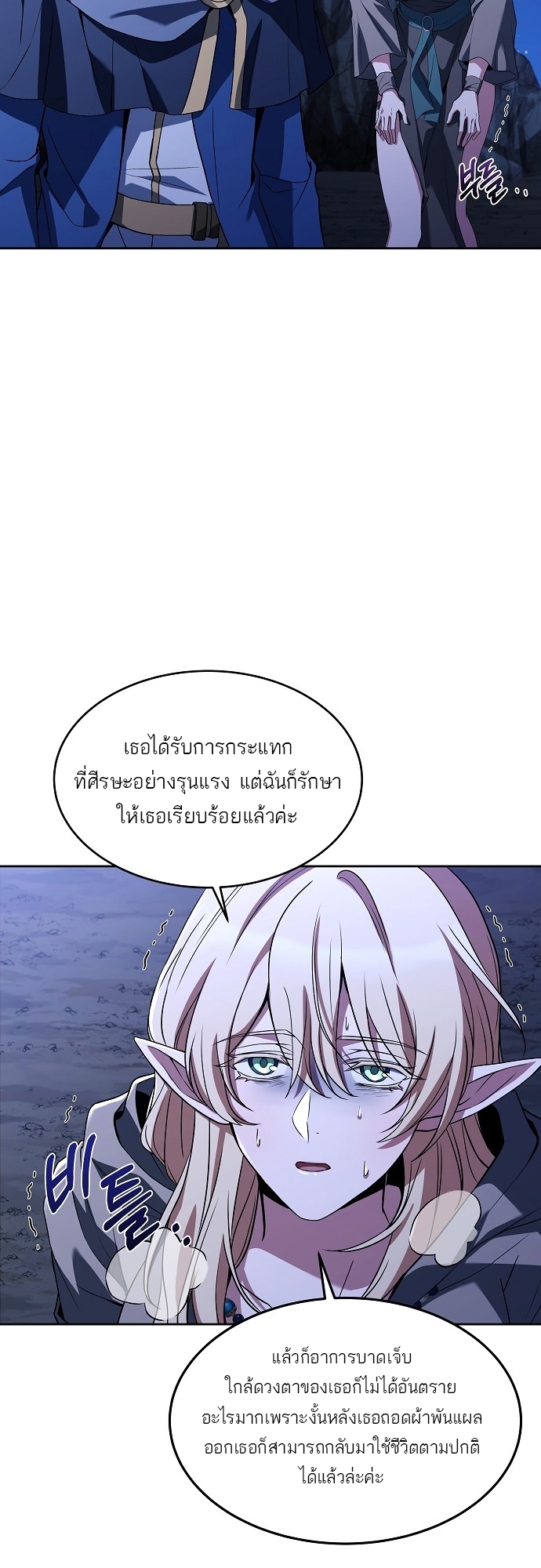 อ่านมังงะ A Wizard ตอนที่ 9/43.jpg