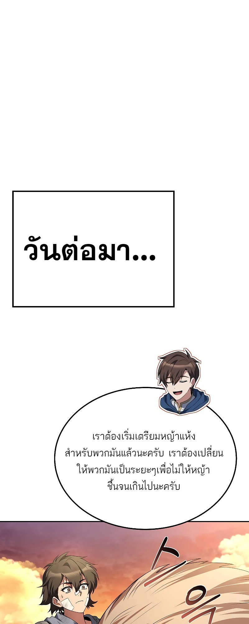 อ่านมังงะ A Wizard ตอนที่ 12/43.jpg