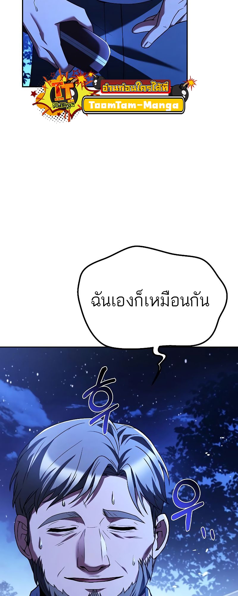 อ่านมังงะ A Wizard ตอนที่ 26/43.jpg