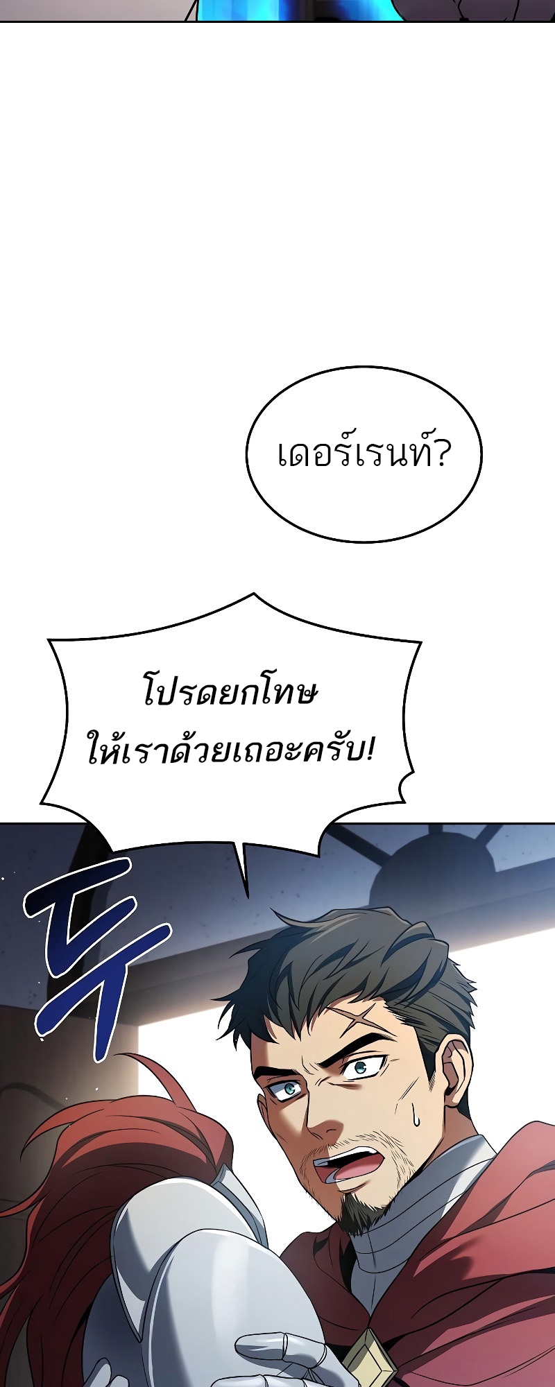 อ่านมังงะ A Wizard ตอนที่ 14/43.jpg