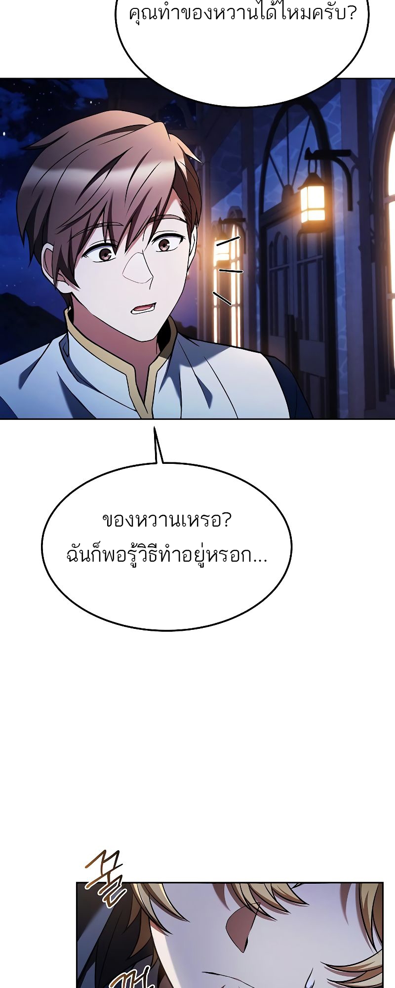 อ่านมังงะ A Wizard ตอนที่ 21/43.jpg