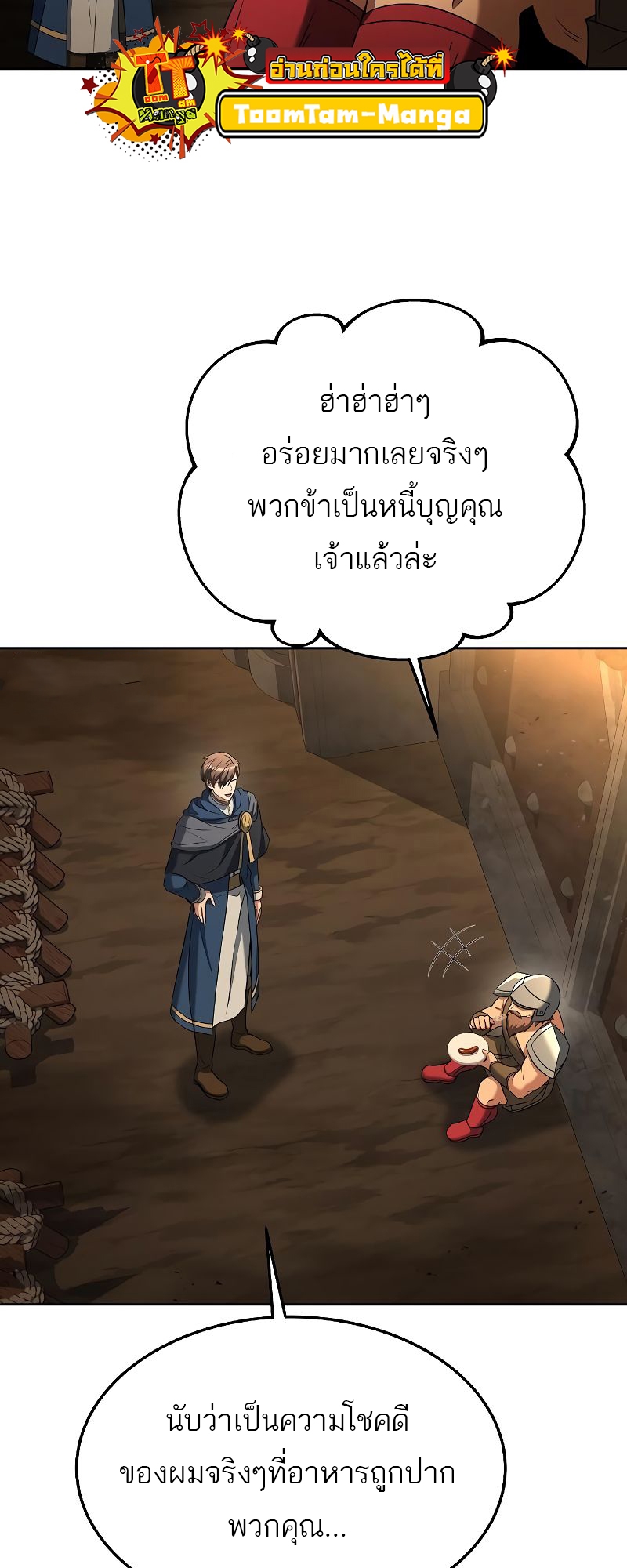 อ่านมังงะ A Wizard ตอนที่ 19/43.jpg