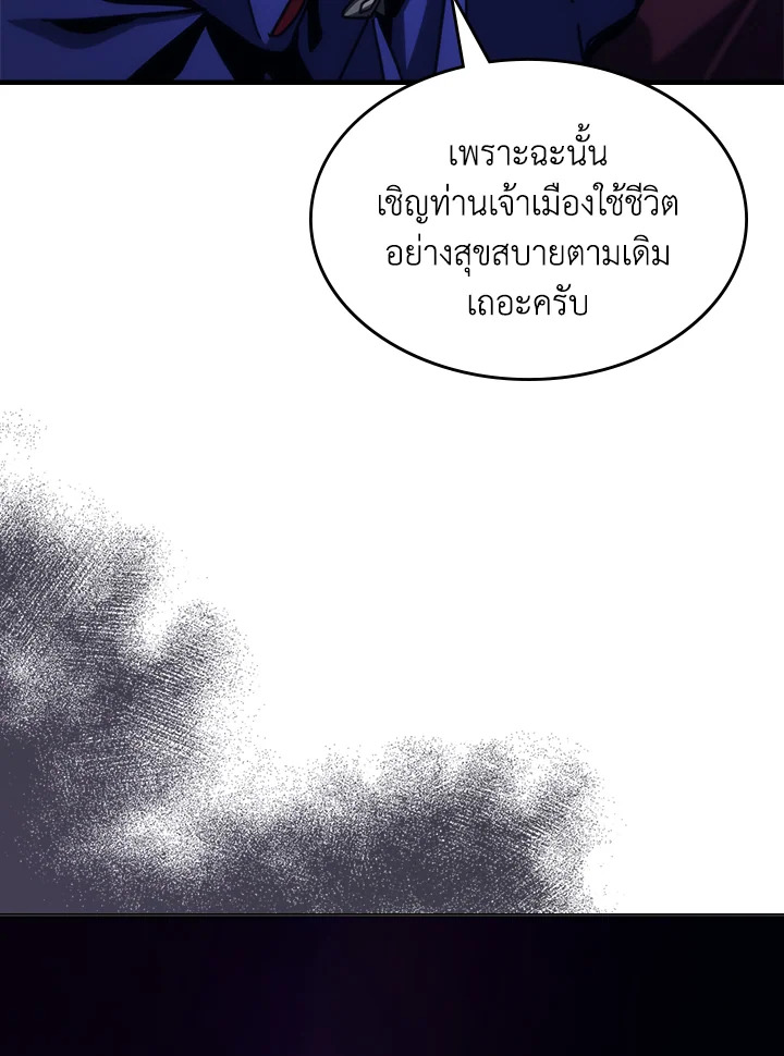 อ่านมังงะ Mr Devourer Please Act Like a Final Boss ตอนที่ 27/43.jpg