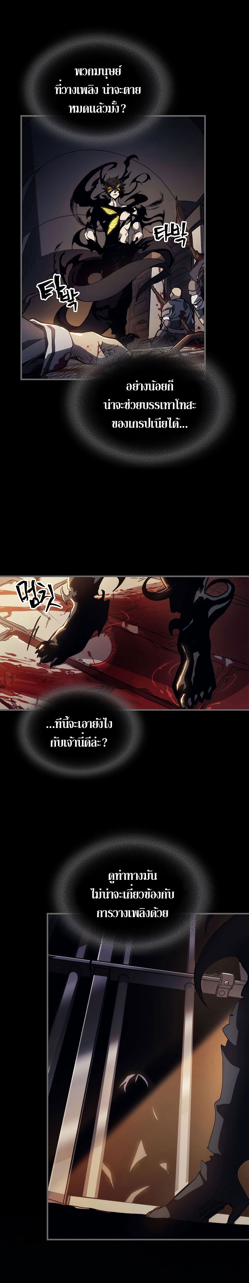 อ่านมังงะ Mr Devourer Please Act Like a Final Boss ตอนที่ 12/4.jpg