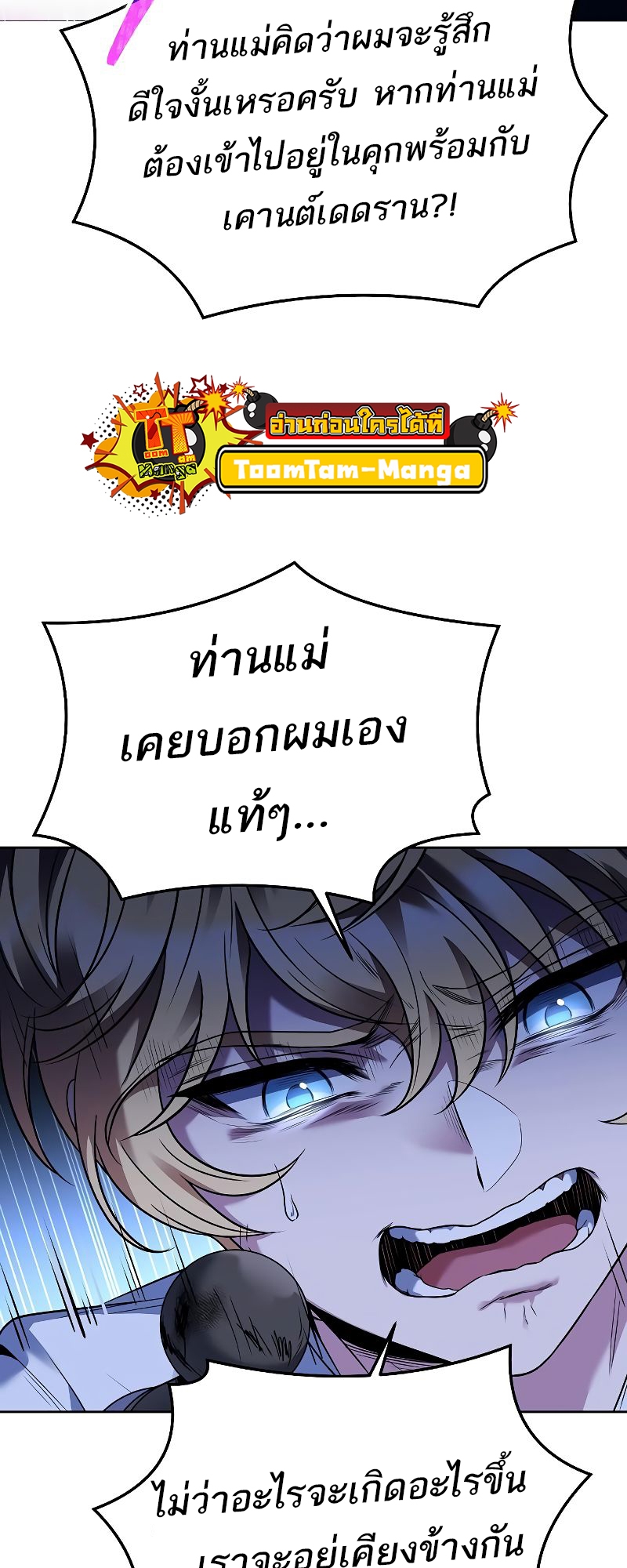 อ่านมังงะ A Wizard ตอนที่ 24/43.jpg