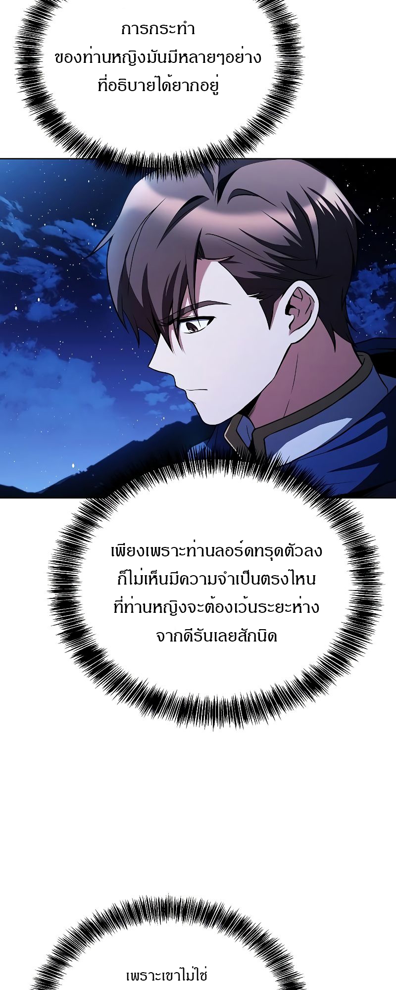 อ่านมังงะ A Wizard ตอนที่ 22/43.jpg