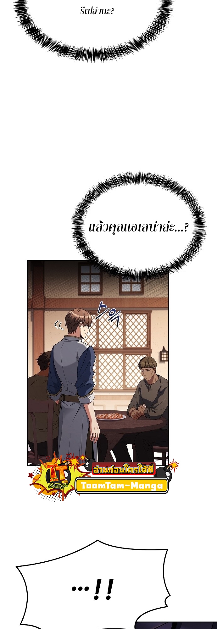 อ่านมังงะ A Wizard ตอนที่ 8/43.jpg