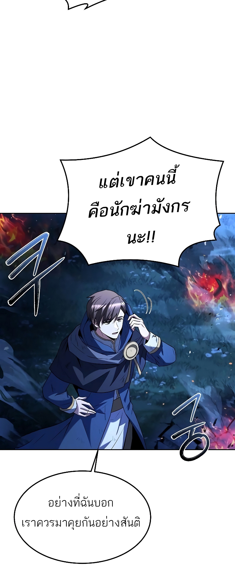 อ่านมังงะ A Wizard ตอนที่ 35/43.jpg