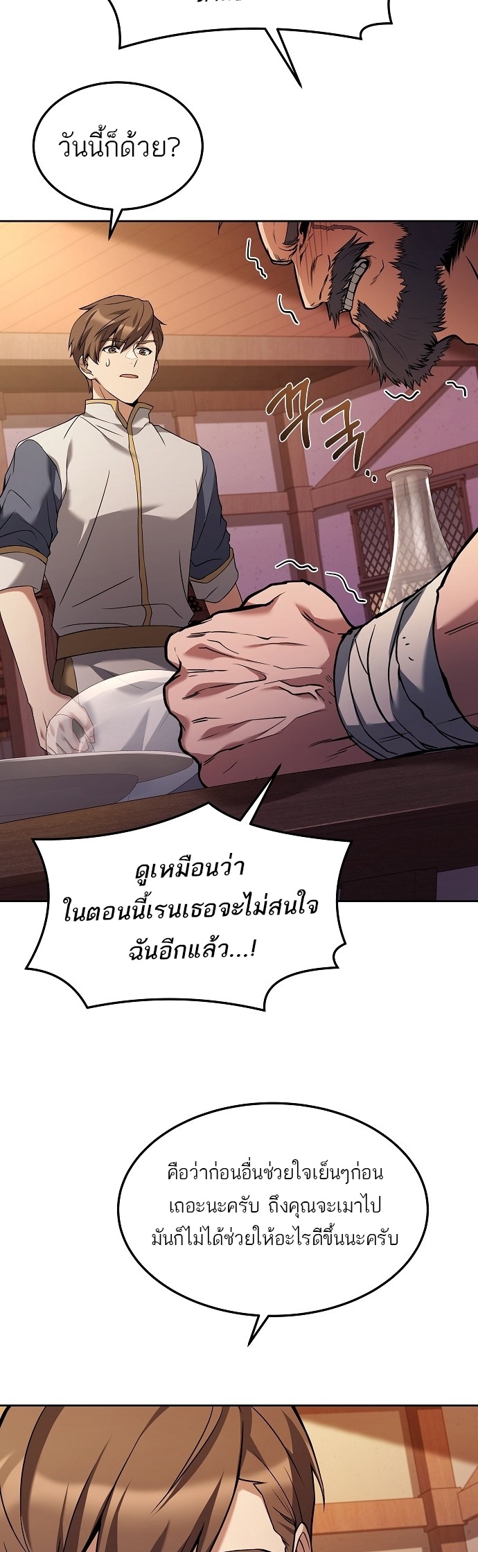 อ่านมังงะ A Wizard ตอนที่ 3/43.jpg