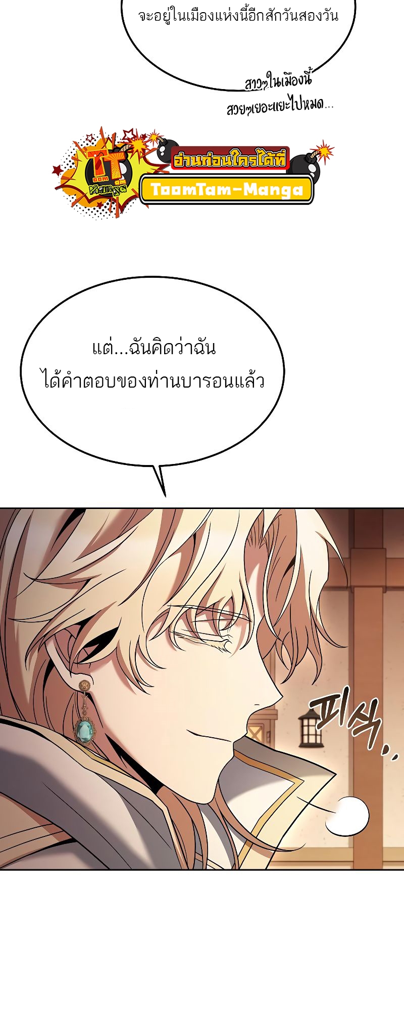 อ่านมังงะ A Wizard ตอนที่ 17/43.jpg