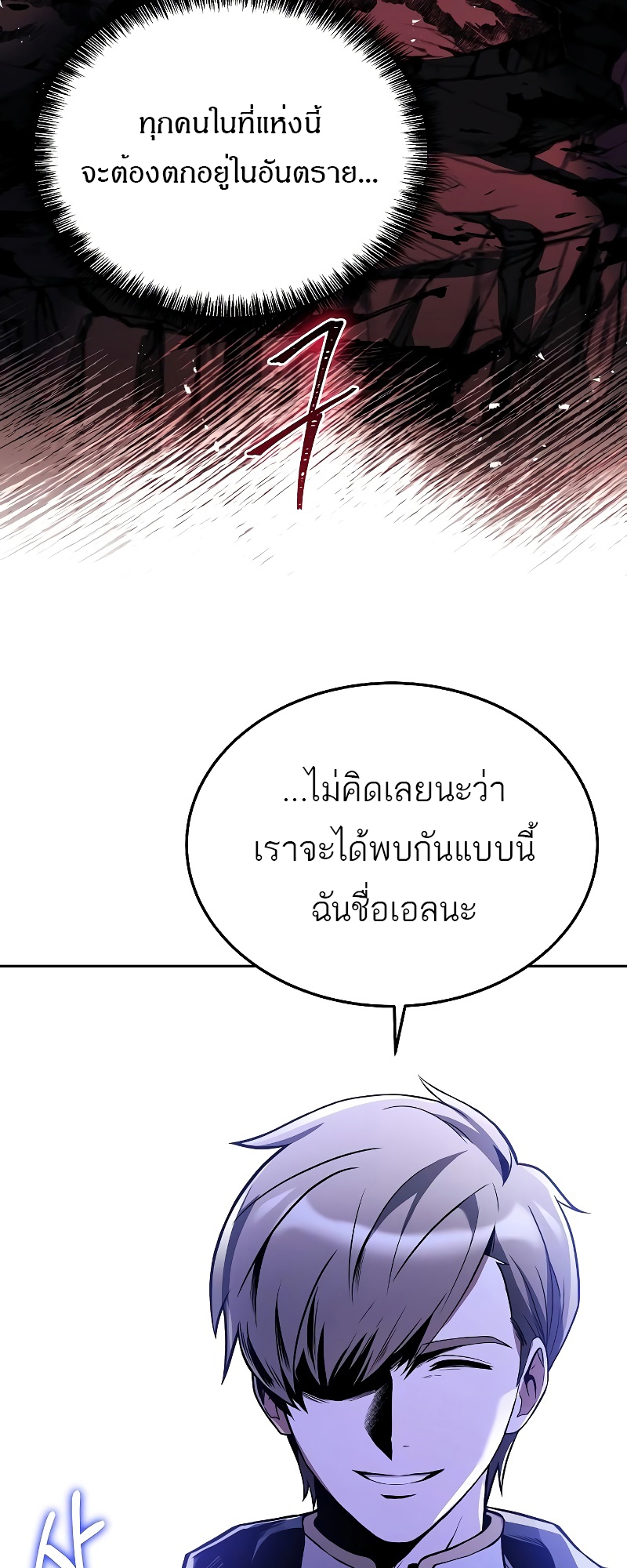 อ่านมังงะ A Wizard ตอนที่ 15/43.jpg