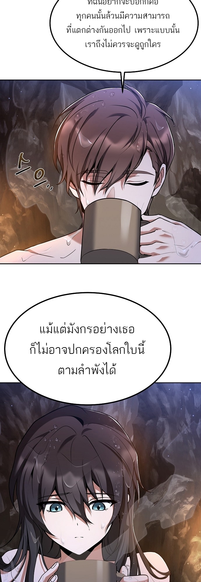 อ่านมังงะ A Wizard ตอนที่ 10/43.jpg