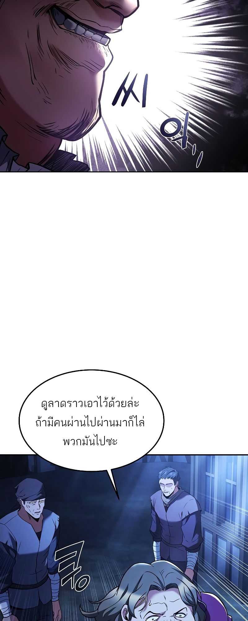 อ่านมังงะ A Wizard ตอนที่ 28/44.jpg