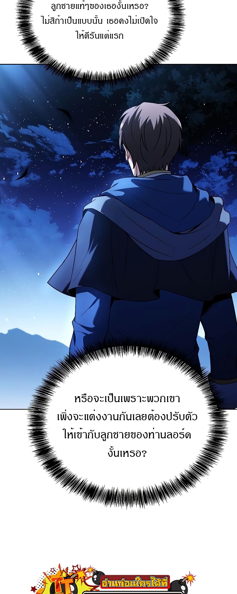 อ่านมังงะ A Wizard ตอนที่ 22/44.jpg