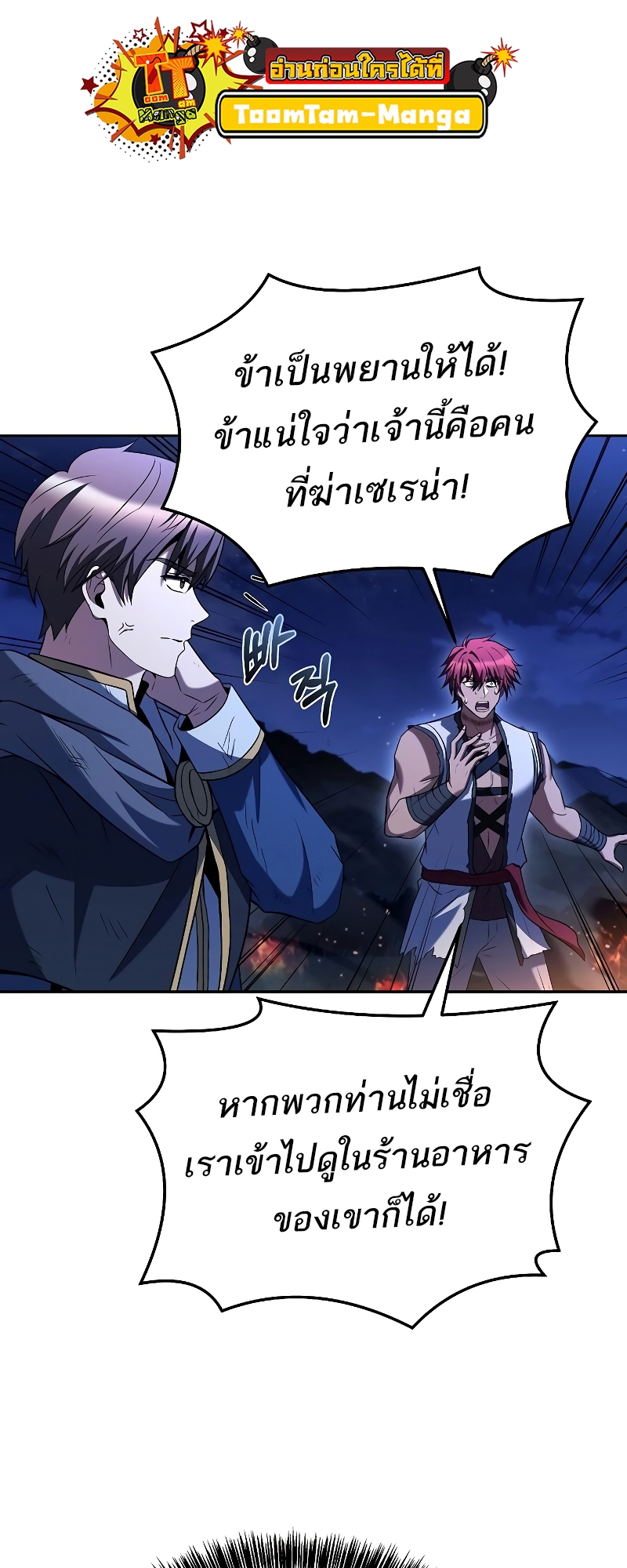 อ่านมังงะ A Wizard ตอนที่ 35/44.jpg