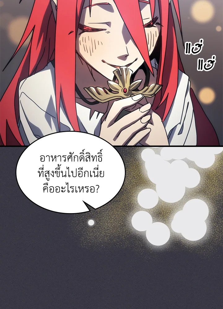 อ่านมังงะ Mr Devourer Please Act Like a Final Boss ตอนที่ 28/44.jpg