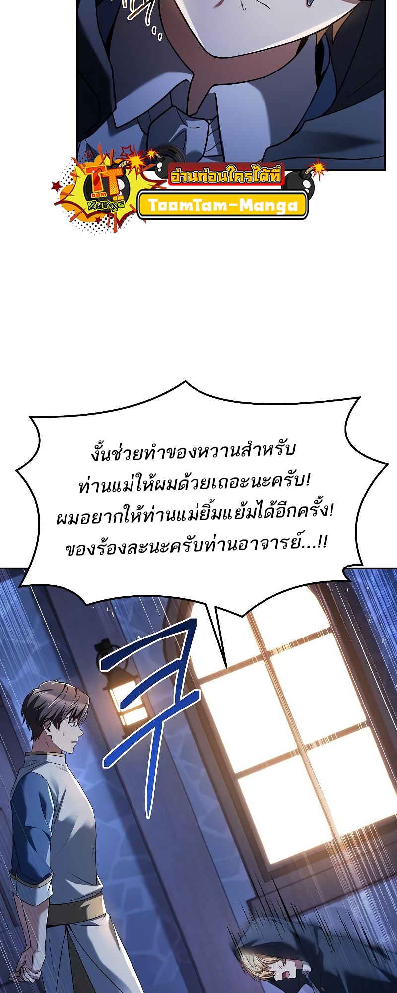 อ่านมังงะ A Wizard ตอนที่ 21/44.jpg