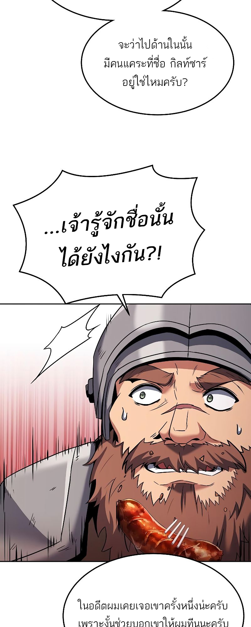 อ่านมังงะ A Wizard ตอนที่ 19/44.jpg