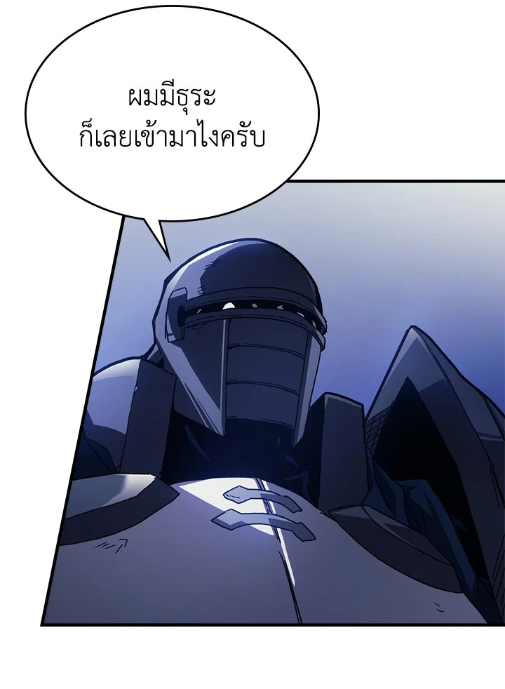 อ่านมังงะ Mr Devourer Please Act Like a Final Boss ตอนที่ 30/44.jpg