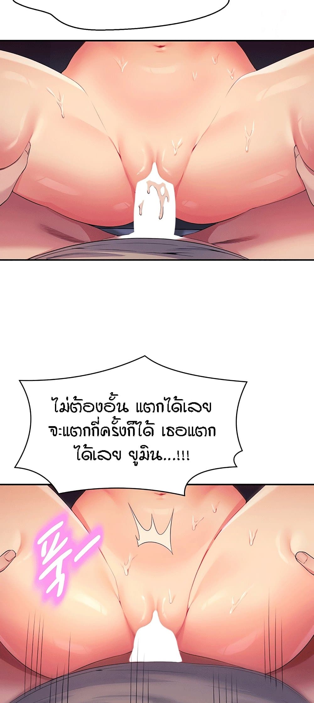 อ่านมังงะ Is There No Goddess in My College ตอนที่ 112/44.jpg