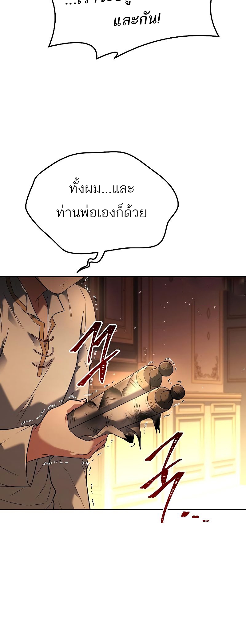 อ่านมังงะ A Wizard ตอนที่ 24/44.jpg