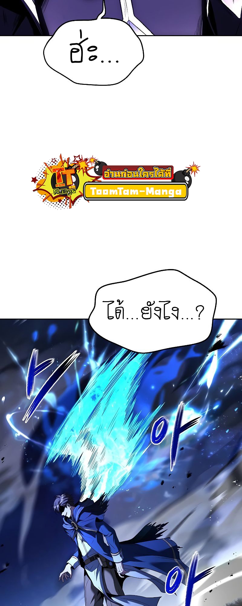 อ่านมังงะ A Wizard ตอนที่ 36/44.jpg