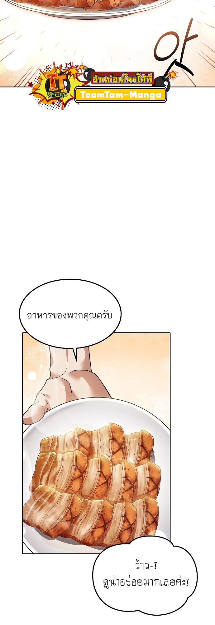 อ่านมังงะ A Wizard ตอนที่ 2/44.jpg