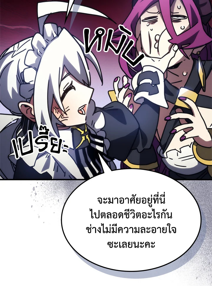 อ่านมังงะ Mr Devourer Please Act Like a Final Boss ตอนที่ 26/44.jpg