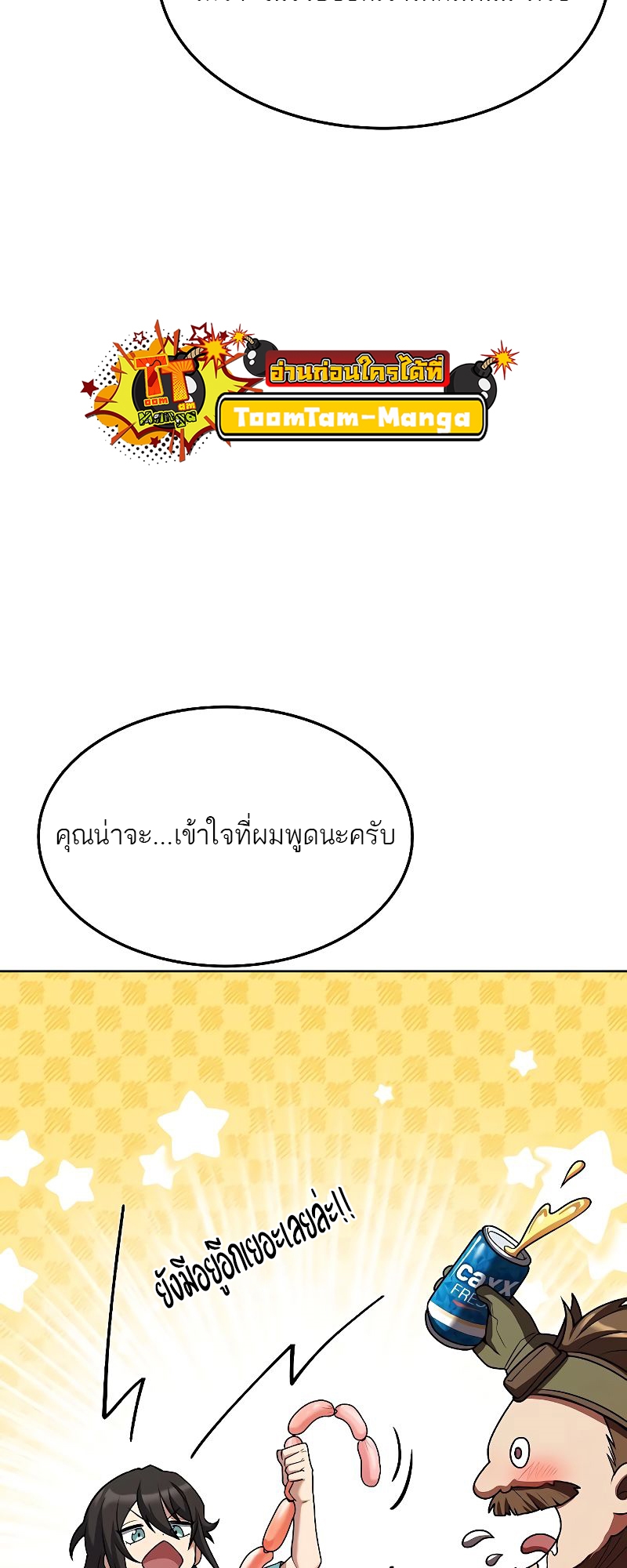 อ่านมังงะ A Wizard ตอนที่ 19/45.jpg