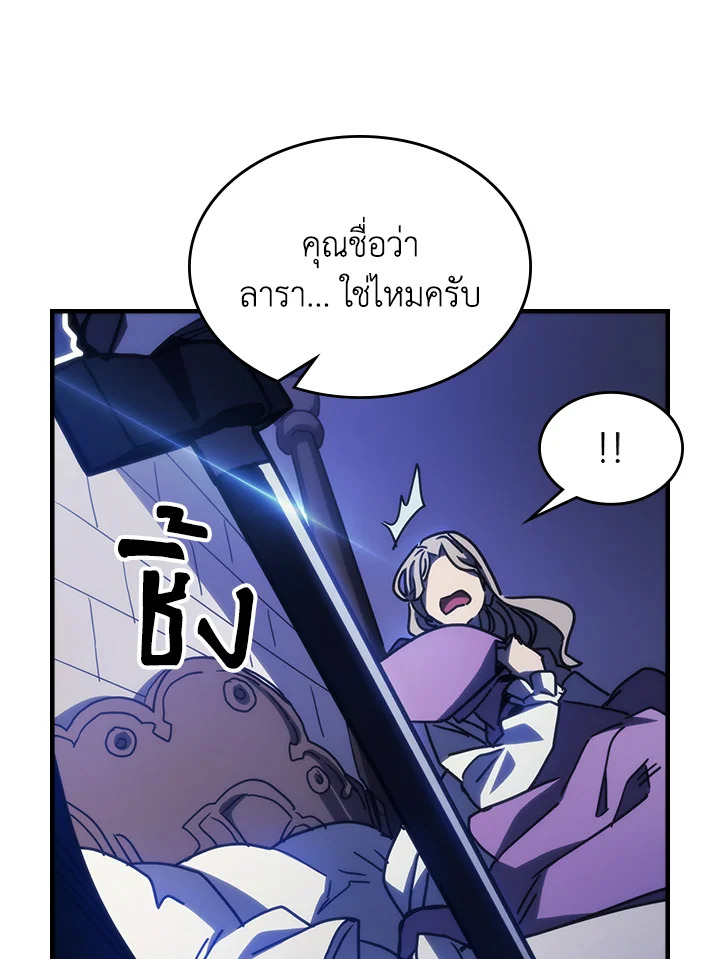 อ่านมังงะ Mr Devourer Please Act Like a Final Boss ตอนที่ 30/45.jpg