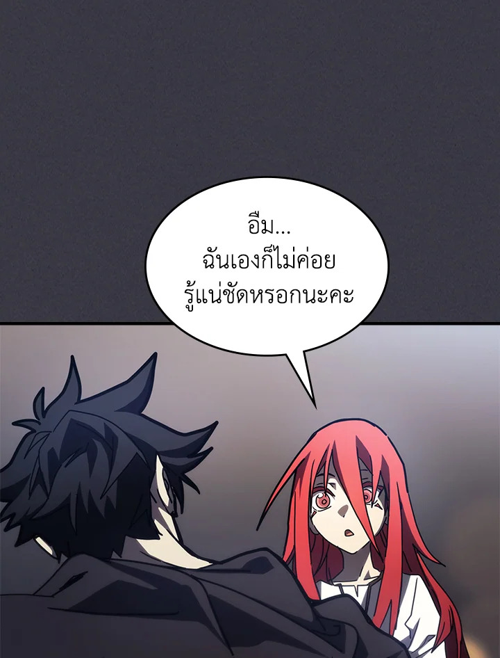 อ่านมังงะ Mr Devourer Please Act Like a Final Boss ตอนที่ 28/45.jpg