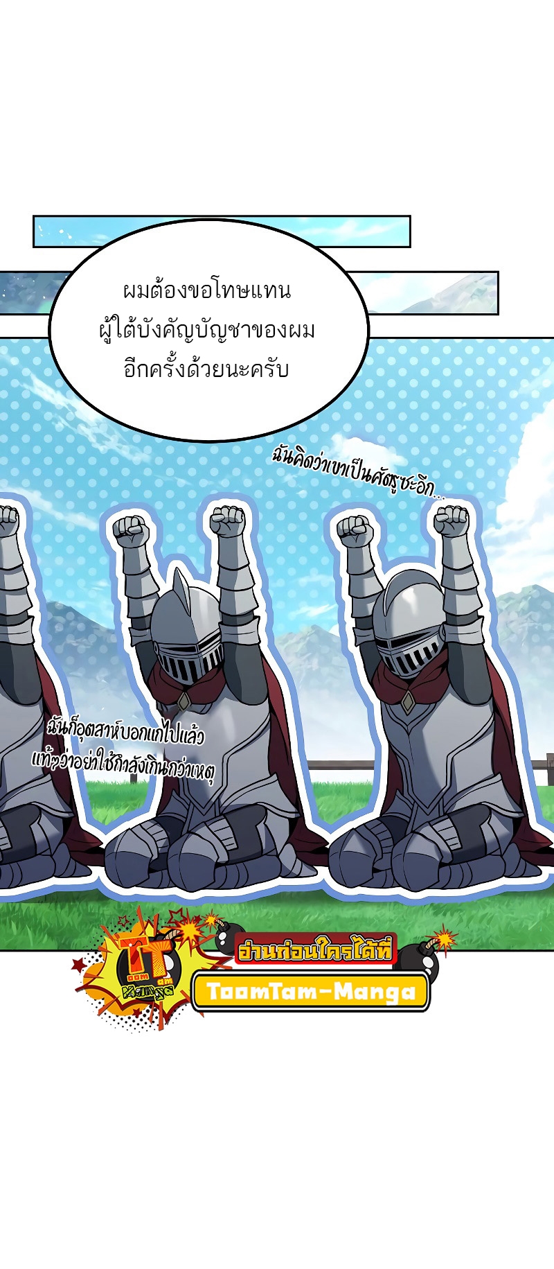 อ่านมังงะ A Wizard ตอนที่ 14/45.jpg