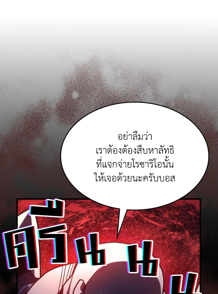 อ่านมังงะ Mr Devourer Please Act Like a Final Boss ตอนที่ 25/45.jpg