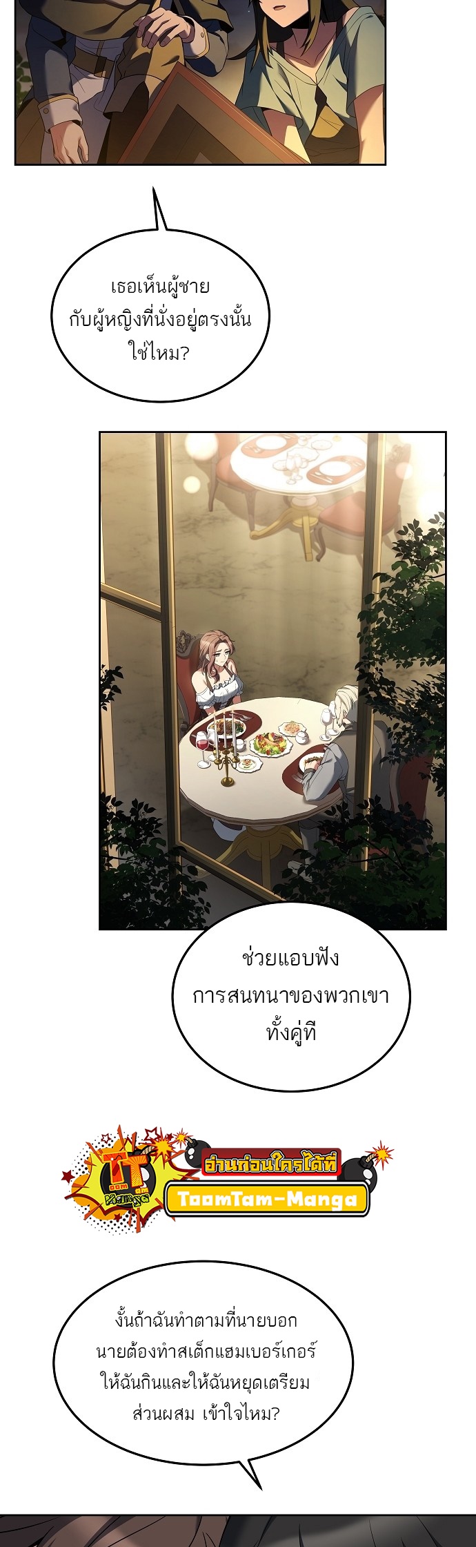 อ่านมังงะ A Wizard ตอนที่ 4/4.jpg