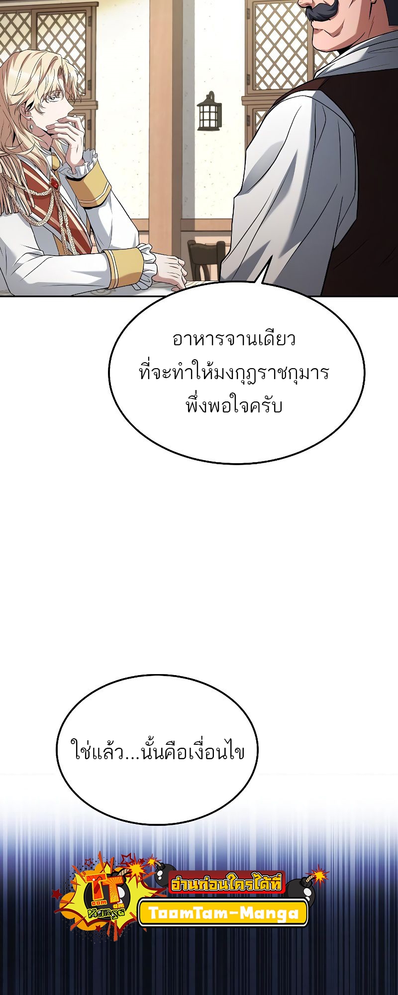 อ่านมังงะ A Wizard ตอนที่ 16/45.jpg