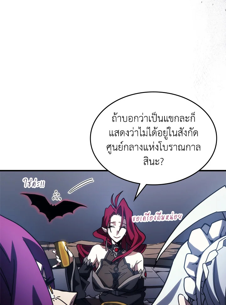 อ่านมังงะ Mr Devourer Please Act Like a Final Boss ตอนที่ 26/45.jpg