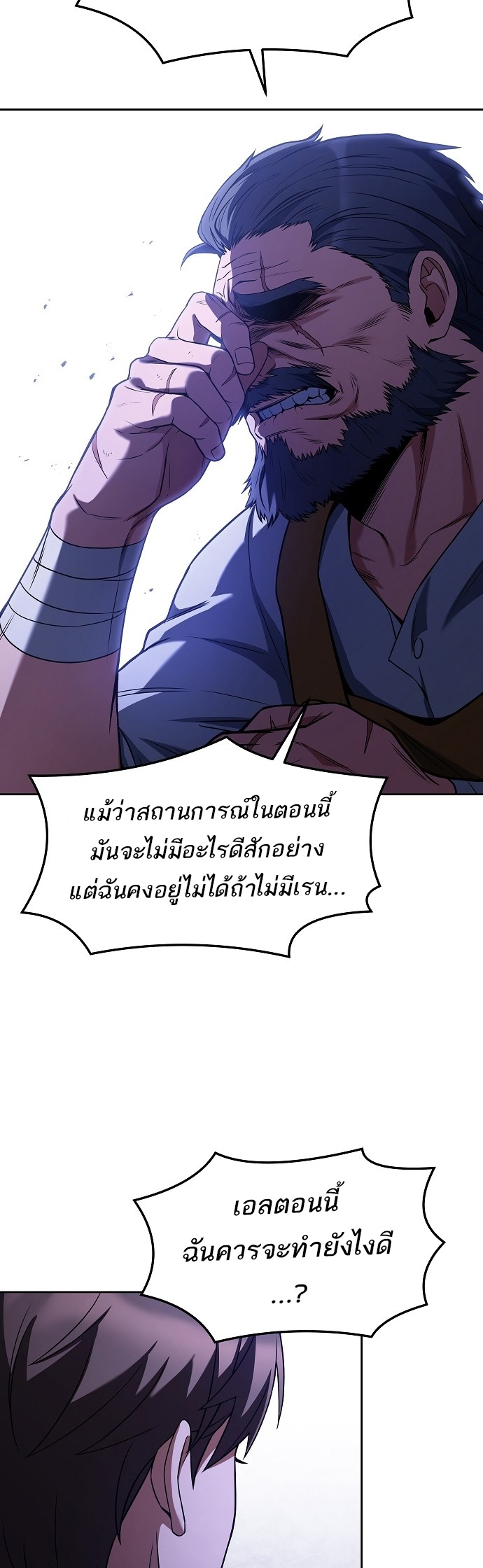 อ่านมังงะ A Wizard ตอนที่ 3/45.jpg