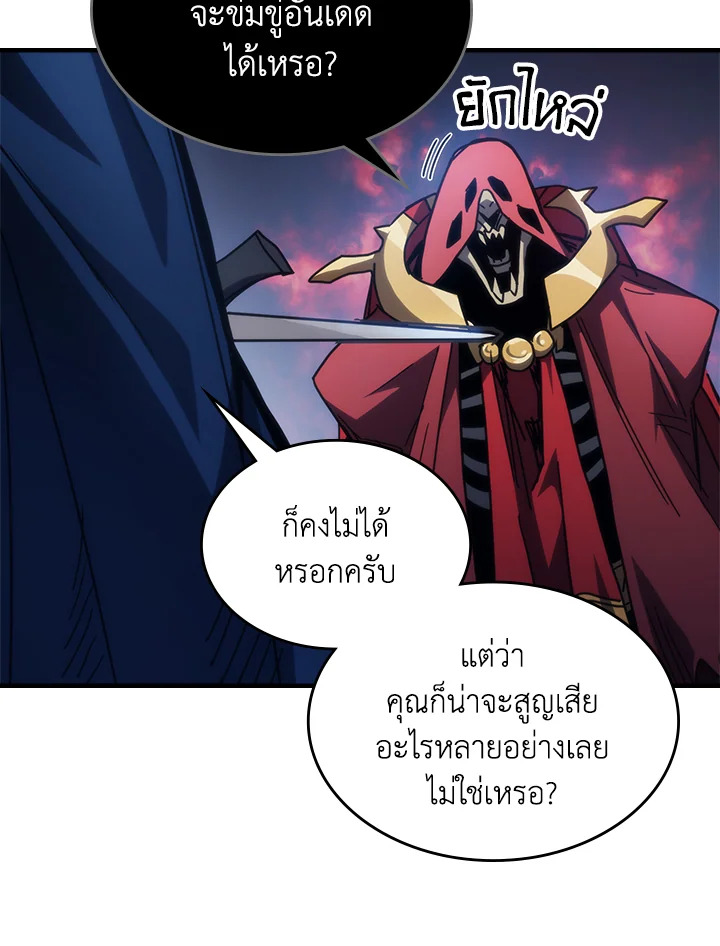 อ่านมังงะ Mr Devourer Please Act Like a Final Boss ตอนที่ 31/45.jpg