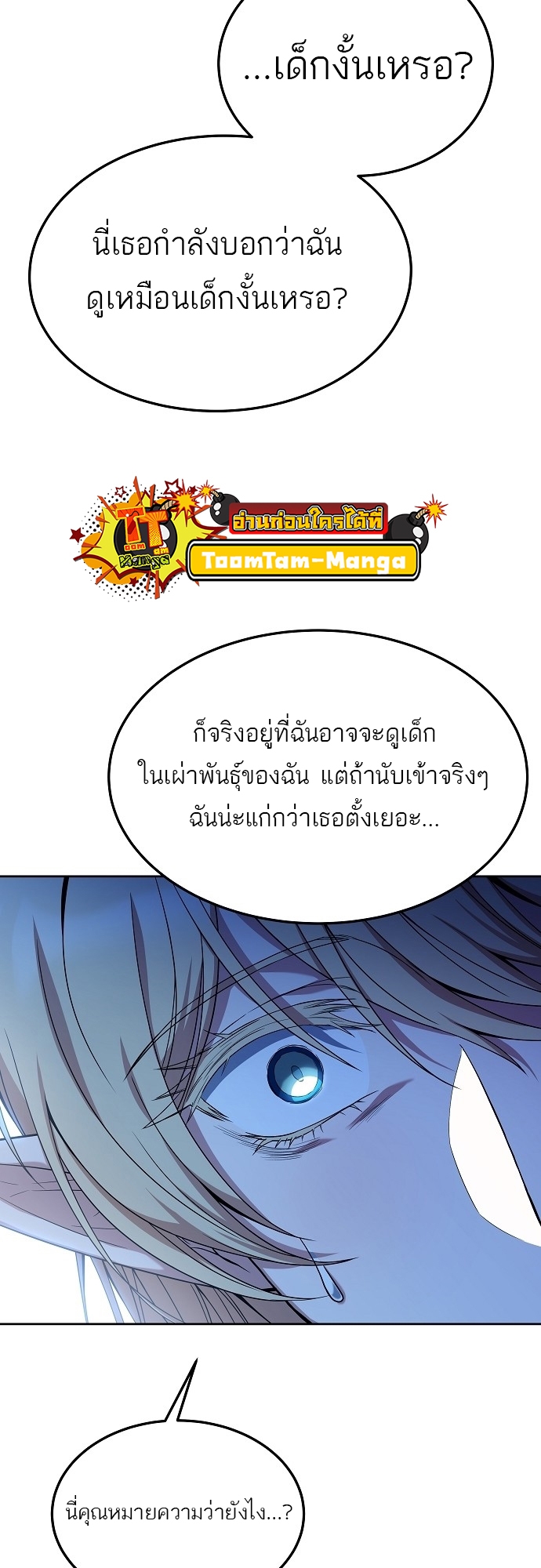 อ่านมังงะ A Wizard ตอนที่ 8/4.jpg