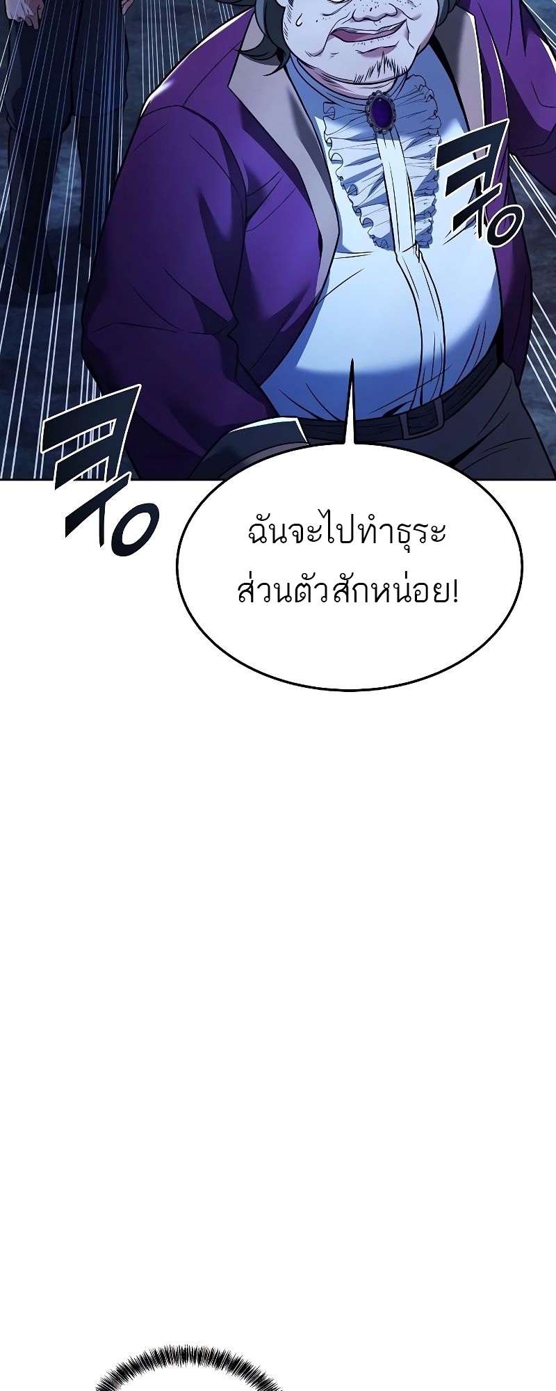 อ่านมังงะ A Wizard ตอนที่ 28/45.jpg