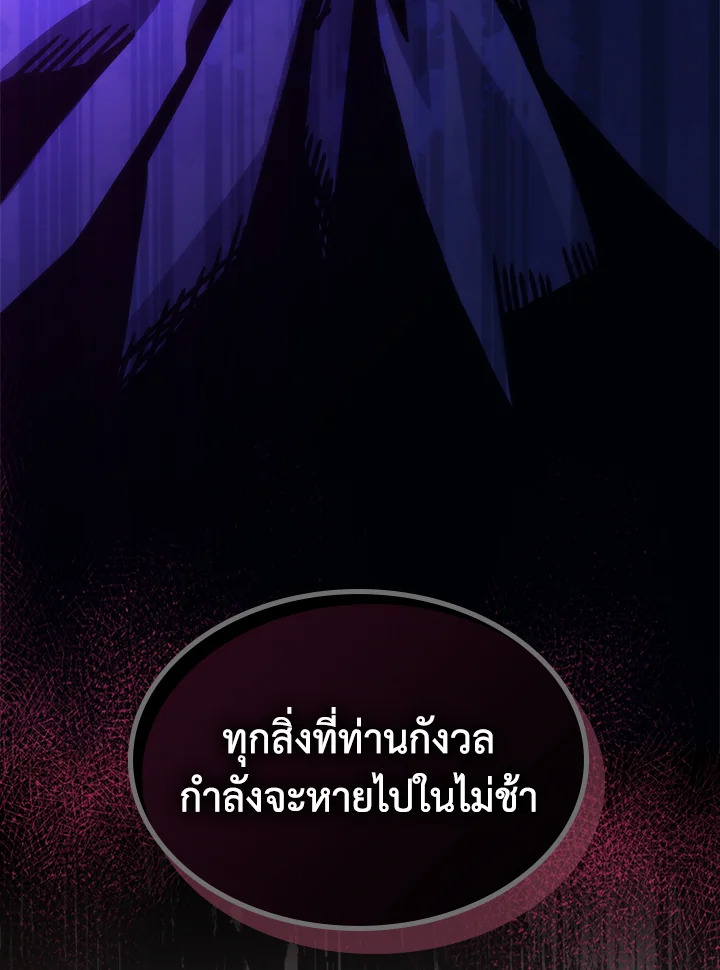 อ่านมังงะ Mr Devourer Please Act Like a Final Boss ตอนที่ 27/45.jpg